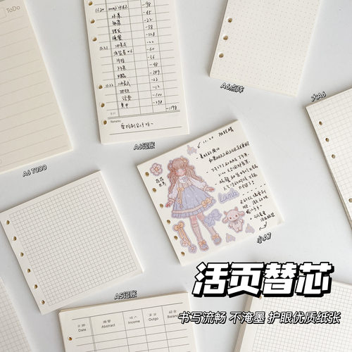 茉笑猫活页本内芯可拆卸