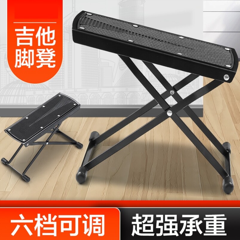 吉他脚凳二胡板胡乐器踏板凳拉琴弹琵琶踩脚凳京班鼓脚蹬折叠便携
