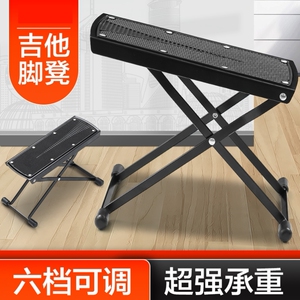 吉他脚凳二胡板胡乐器踏板凳拉琴弹琵琶踩脚凳京班鼓脚蹬折叠便携