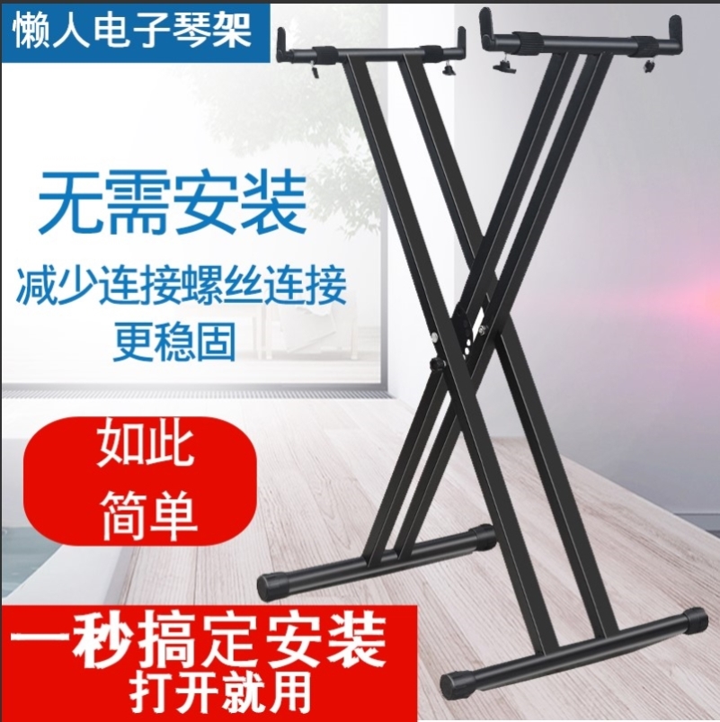 雅马哈卡西欧罗兰通用电子琴架电钢琴合成器架子X支架折叠便携