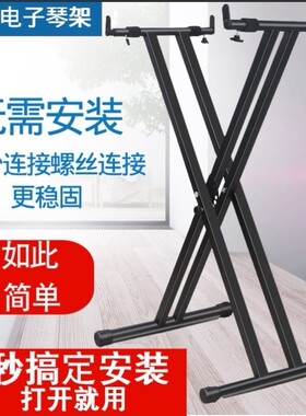 雅马哈卡西欧罗兰通用电子琴架电钢琴合成器架子X支架折叠便携