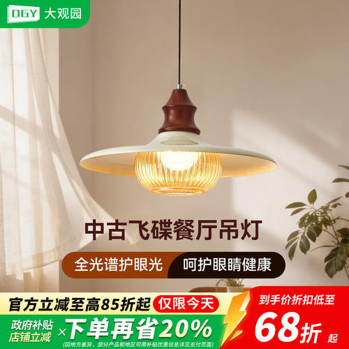 餐厅吊灯法式中古民宿吧台灯复古奶油风创意南瓜饭厅餐桌灯具668E