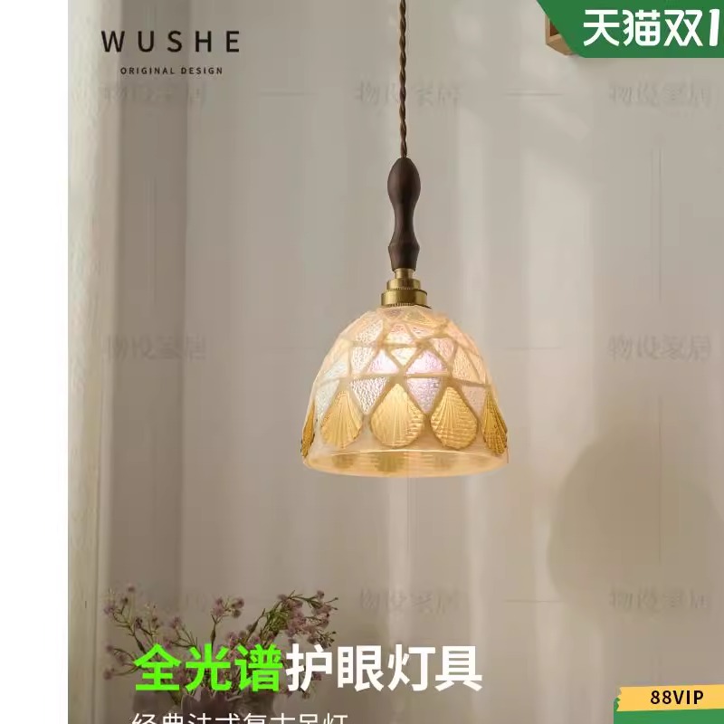 法式中古风卧室吊灯复古地中海风贝壳创意艺术吊灯全光谱护眼灯