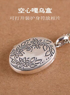 相片盒吊坠可打开装东西平安符护身符经文空心项链纯银嘎乌盒随身
