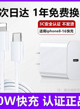 正品30W快充徽禾适用于苹果15充电器iphone17/16ProMax 14/13/12手机PD20W插头平板ipad原一套装数据线XR专用