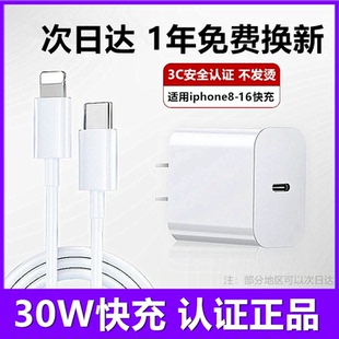 30W快充徽禾适用于苹果15充电器iphone17 12手机PD20W插头平板ipad原一套装 16ProMax 数据线XR专用 正品