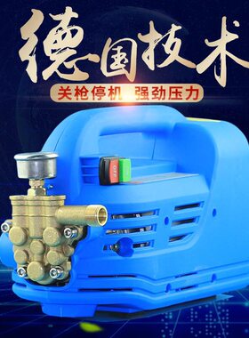 冠宙大乘家用便携式200V洗车机
