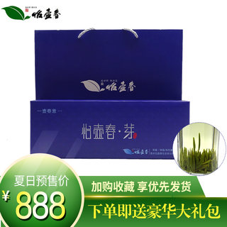 【官方正品】湄潭翠芽怡壶春品牌2020年新茶特级礼盒烟条装雀舌茶