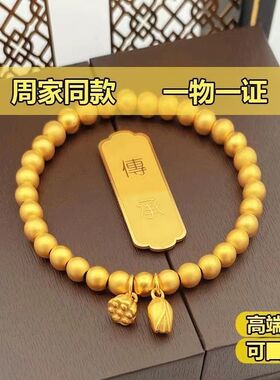 正宗【永不色】传承两世欢莲花手链串女越南沙金仿黄金色实心不