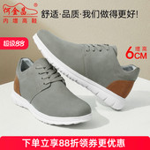 男式 商务休闲鞋 户外磨砂皮百搭男鞋 何金昌内增高鞋 轻便潮板鞋 6CM