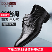 精品鸵鸟皮德比鞋 何金昌内增高鞋 7㎝ 商务正装 皮鞋 男士 隐形增高鞋