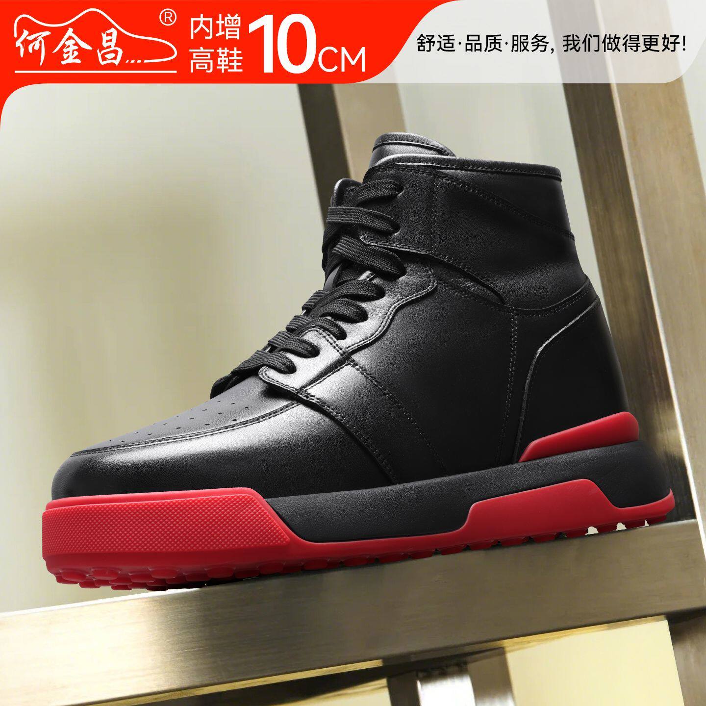 何金昌增高鞋男士隐形内增高10CM黑色高帮休闲鞋时尚潮流男鞋板鞋