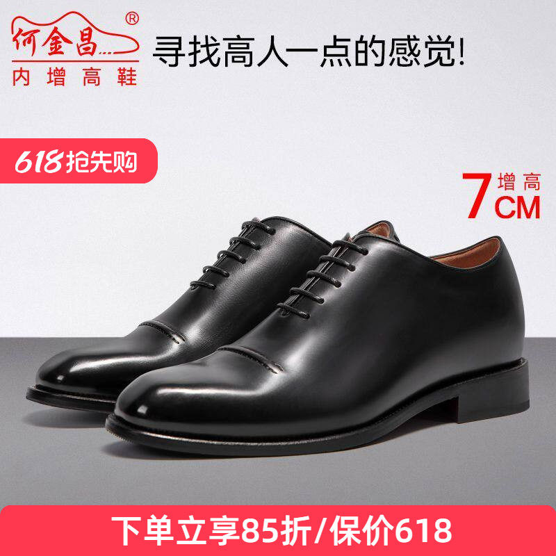 何金昌内增高鞋男式商务正装皮鞋英伦户外时尚精品男鞋德比鞋7CM