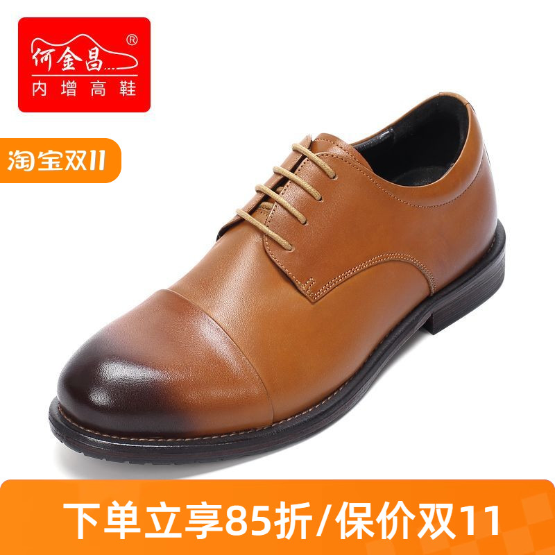 何金昌内增高鞋男式商务正装皮鞋英伦休闲鞋马臀皮精品德比鞋7CM