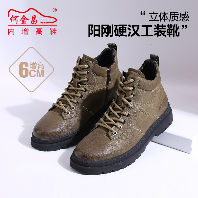 何金昌增高鞋短靴男式内增高鞋皮靴英伦户外休闲沙漠靴马丁靴6CM