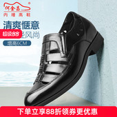 大孔透气镂空皮凉鞋 夏款 6㎝ 增高鞋 商务皮鞋 何金昌内增高凉鞋 男式