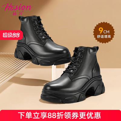 何金昌赫升女士增高鞋皮靴隐形内增高女靴英伦厚底时尚马丁靴9CM