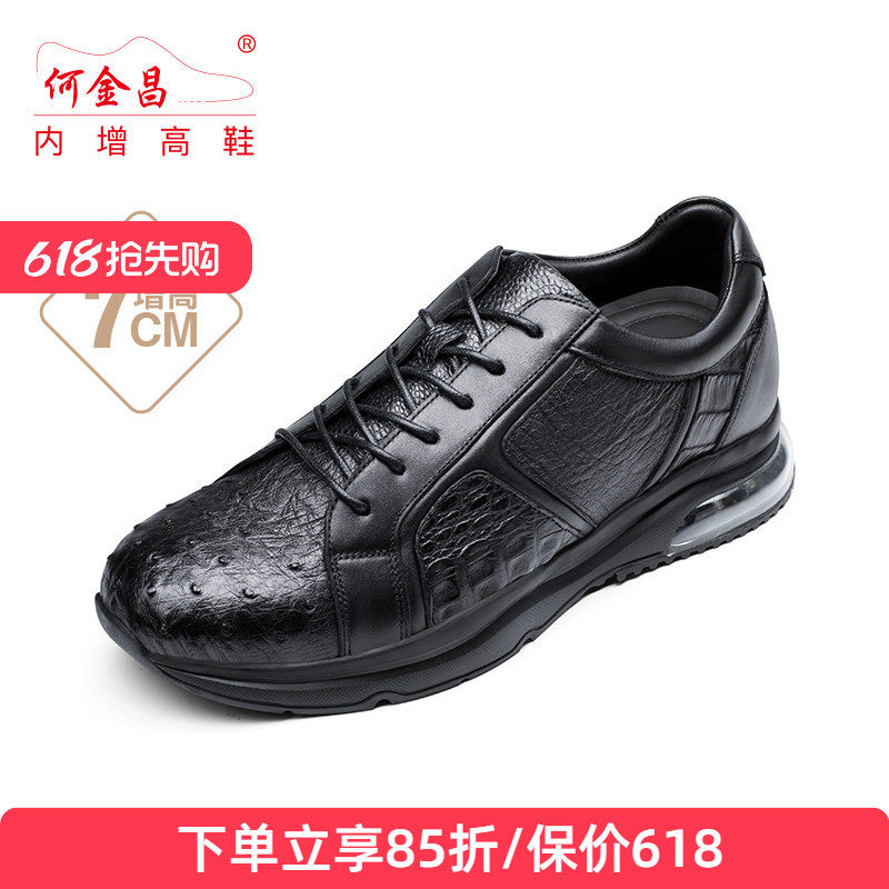 何金昌内增高鞋男式商务休闲鞋精品软鸵鸟皮运动鞋气垫旅游鞋7CM