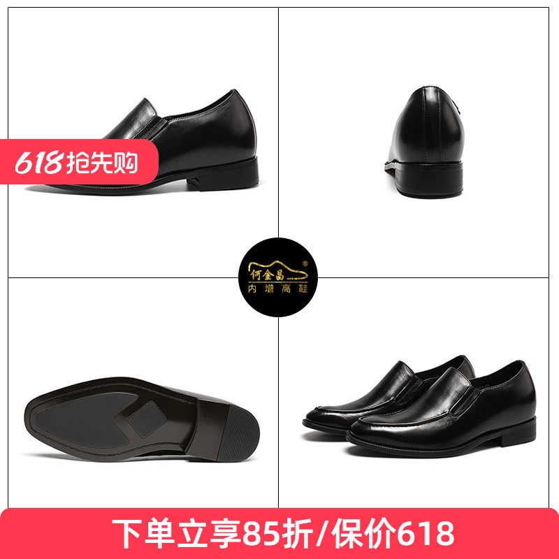 新款热卖何金昌男士增高鞋商务正装增高皮鞋精品英伦套脚男鞋7cm