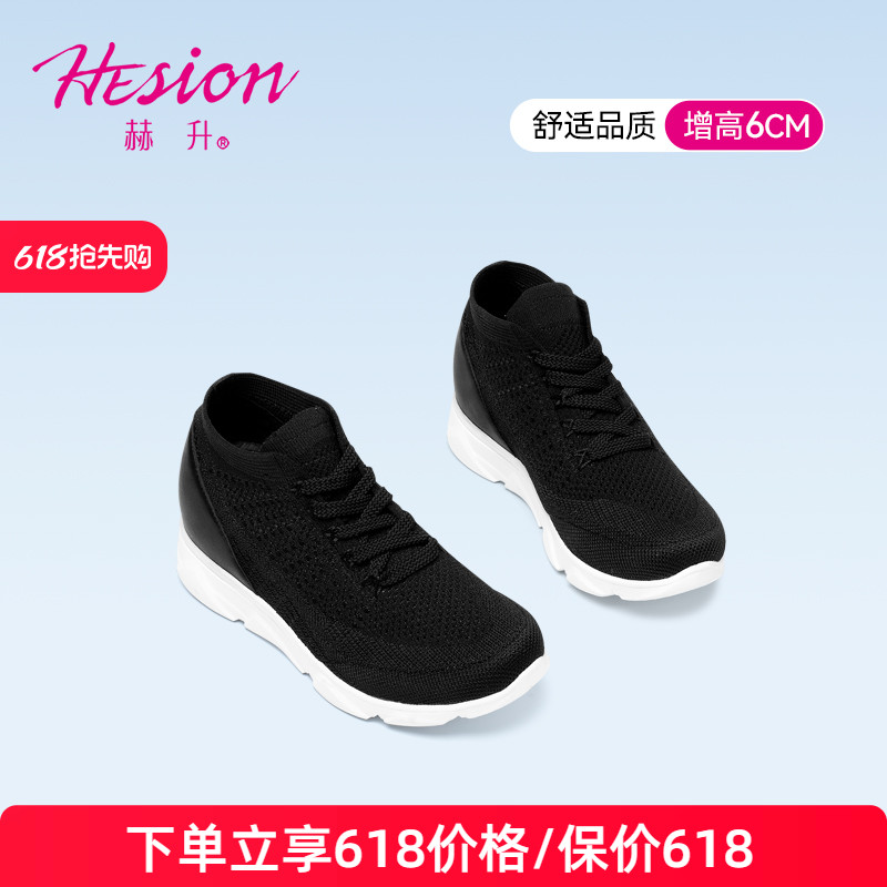 赫升内增高女鞋女式隐形增高鞋户外休闲鞋轻便透气飞织运动鞋6CM