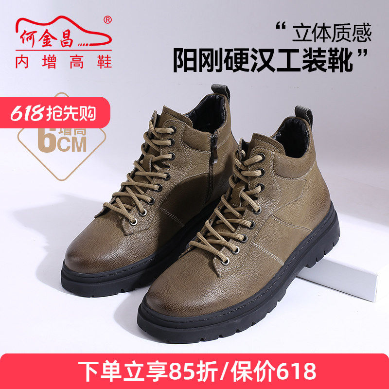 何金昌增高鞋短靴男式内增高鞋皮靴英伦户外休闲沙漠靴马丁靴6CM