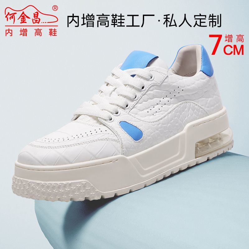 何金昌内增高鞋男式户外休闲鞋精品鳄鱼皮运动板鞋时尚气垫鞋7CM