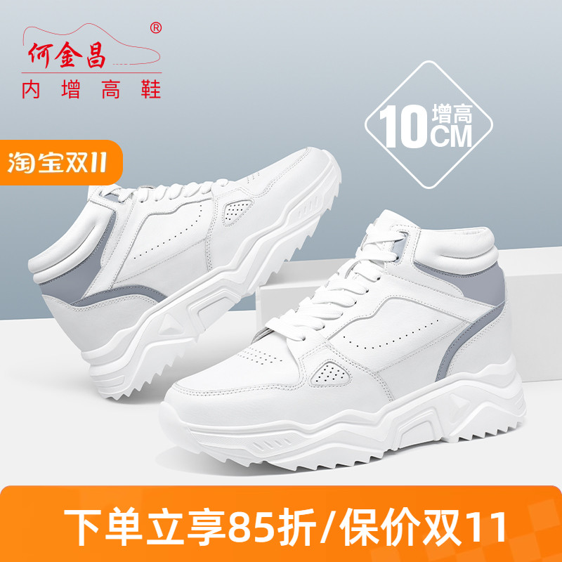 隐形增高鞋何金昌透气运动