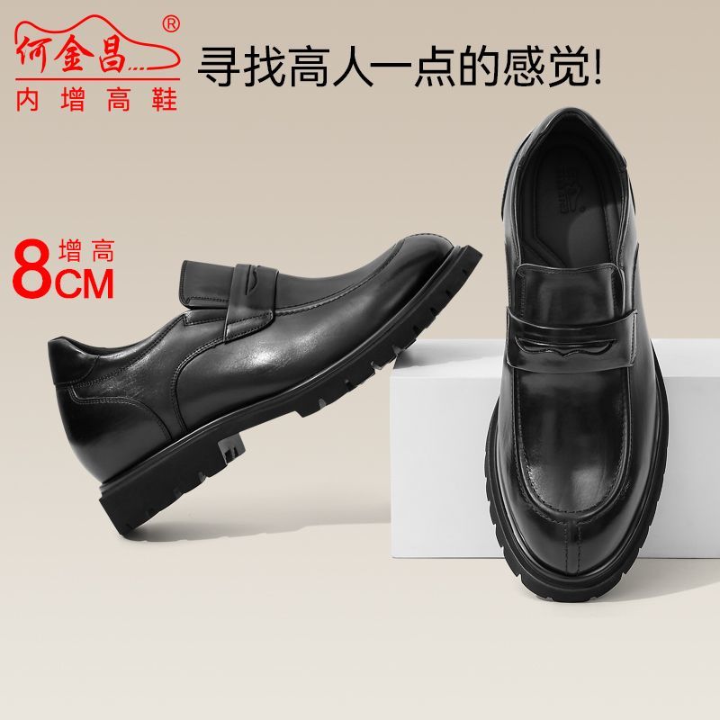 何金昌内增高鞋男式商务正装皮鞋英伦户外套脚男鞋百搭德比鞋8CM