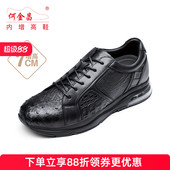 男式 商务休闲鞋 精品软鸵鸟皮运动鞋 何金昌内增高鞋 气垫旅游鞋 7CM