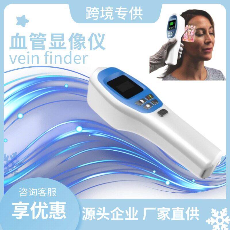 高清静脉显示血管显像仪