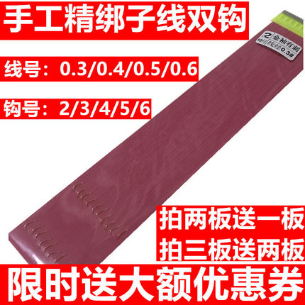 定制子线双钩金袖轻口鲫鱼细子线0.3/0.4号秋冬季节绑好手工成品