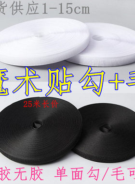包邮7cm公分70mm宽度 瑜伽带扣粘子袋双面diy布艺家婴童床 魔术贴
