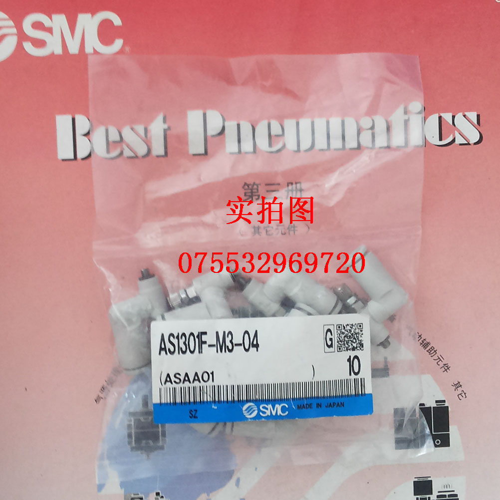 smc全新原装节流阀as1301f-m3-04