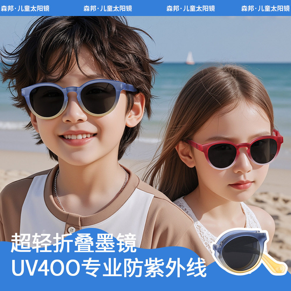 口袋折叠儿童太阳镜潮流时尚偏光镜太阳眼镜小孩遮阳镜这样护目