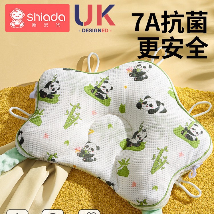 新安代婴儿定型枕纠正偏头型新生儿U型枕头宝宝安抚枕睡觉神器