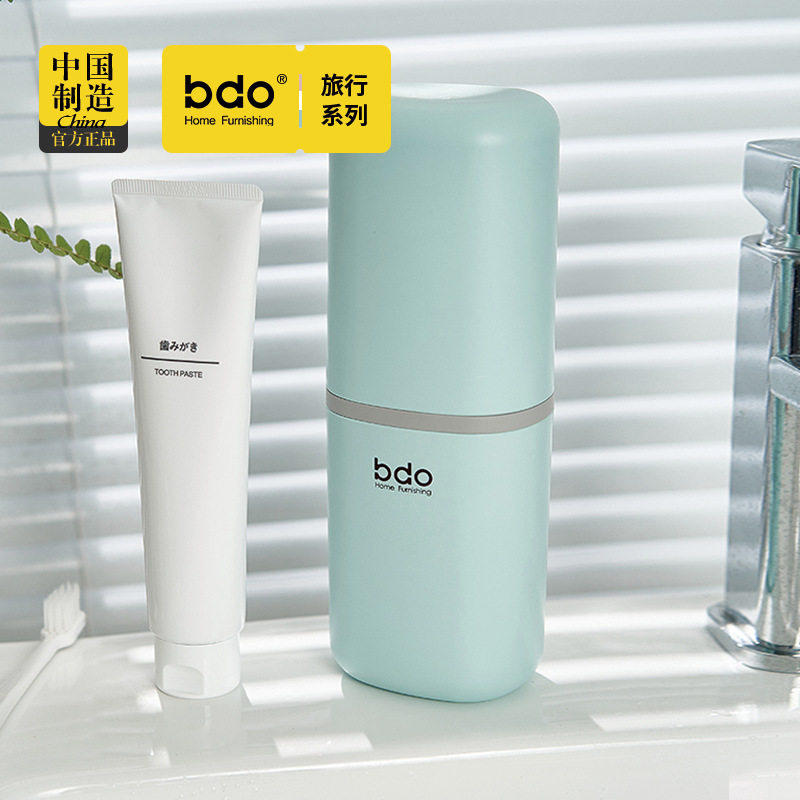 bdo旅行洗漱套装牙刷盒便携式收纳用品简约刷牙杯塑料漱口杯子