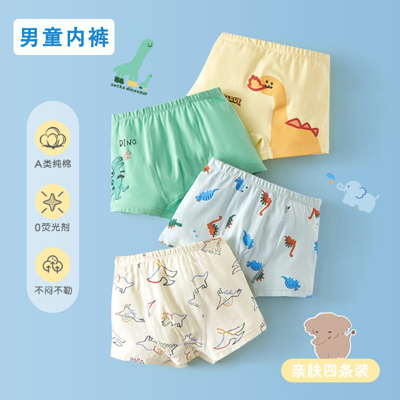 男童内裤纯棉男孩平角裤A类中小童卡通恐龙棉四角短裤舒适透气