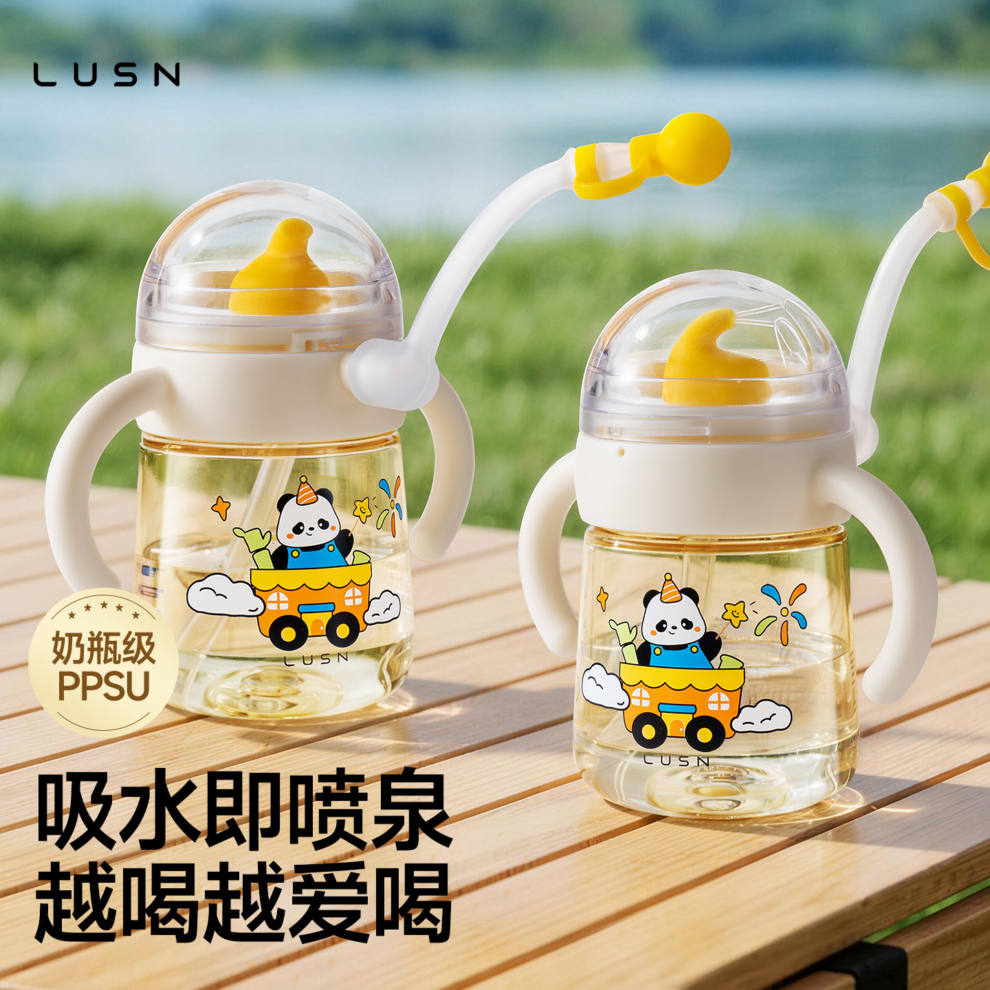 LUSN喷水杯儿童水杯宝宝吸管杯春夏季幼儿园2岁+吸水喷泉喝水杯子