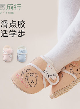 柳成行春秋季婴儿地板鞋可爱卡通室内宝宝学步鞋袜防滑点胶软底鞋