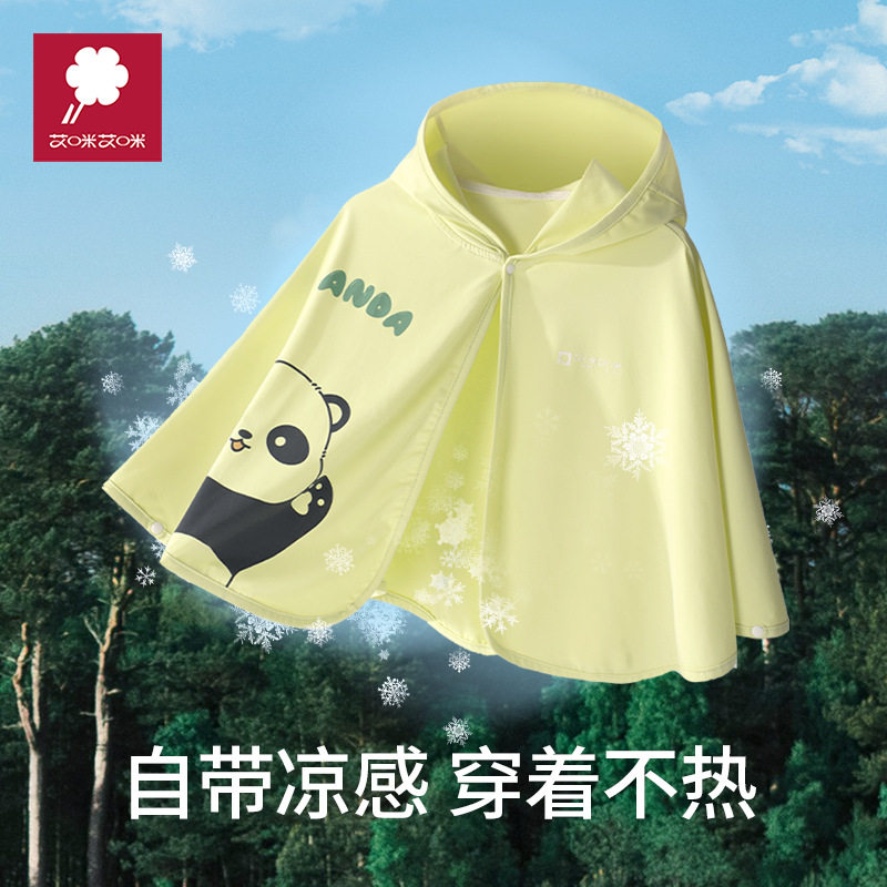 艾咪艾咪A类儿童防晒斗篷抗紫外线凉感宝宝1-3岁夏季超薄遮阳衣