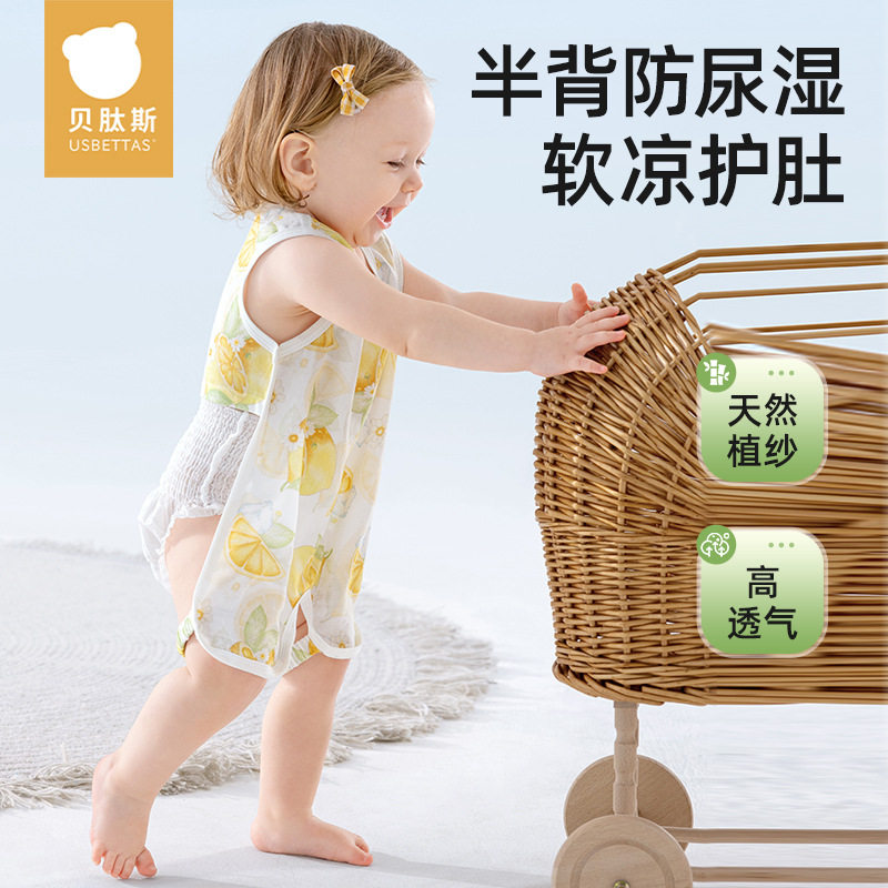 贝肽斯婴儿护肚背心夏季防着凉宝宝竹棉纱布肚兜透气半背连体衣