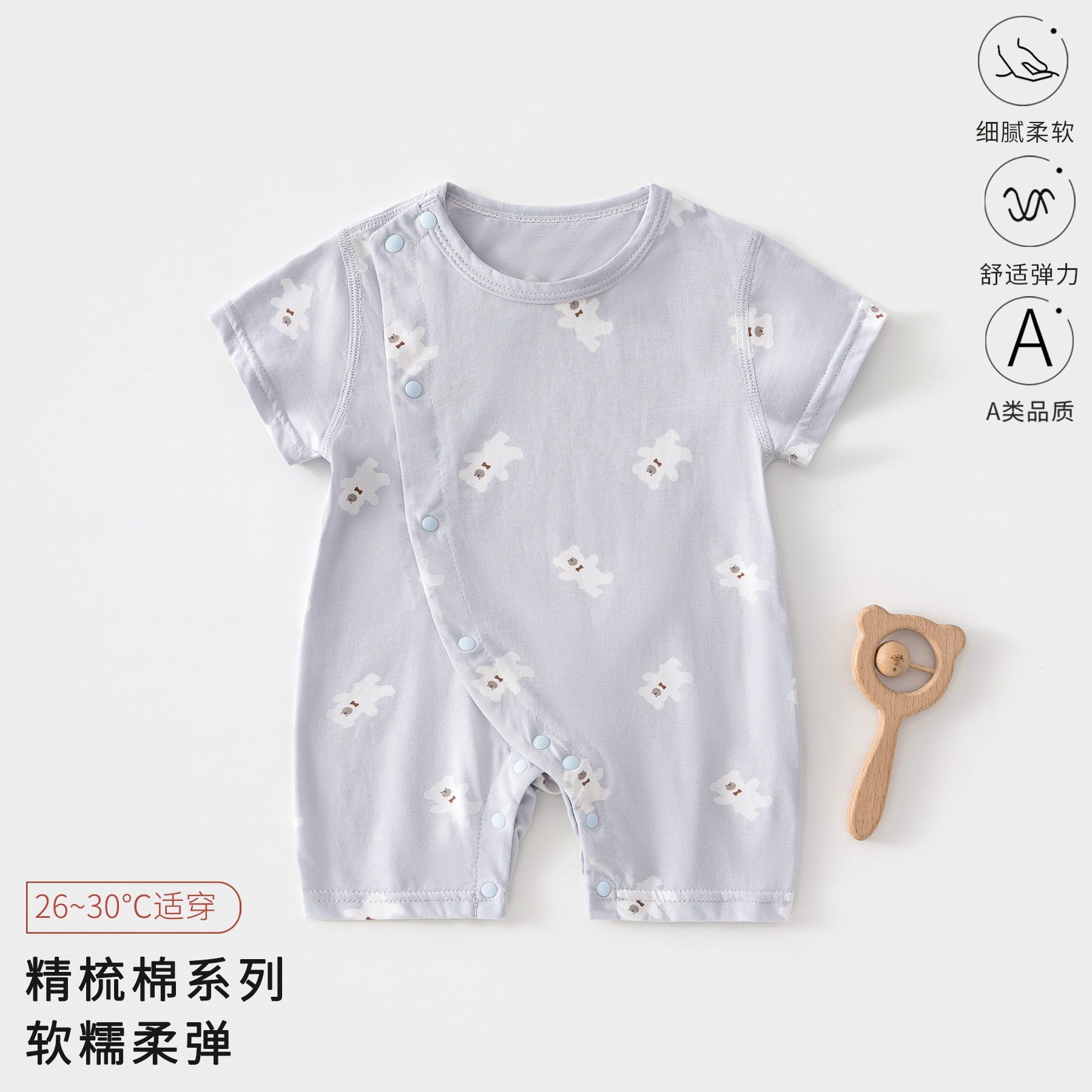 逗乐萌宝夏季短袖连体衣婴儿薄款纯棉宝宝哈衣偏襟斜扣爬服外出服