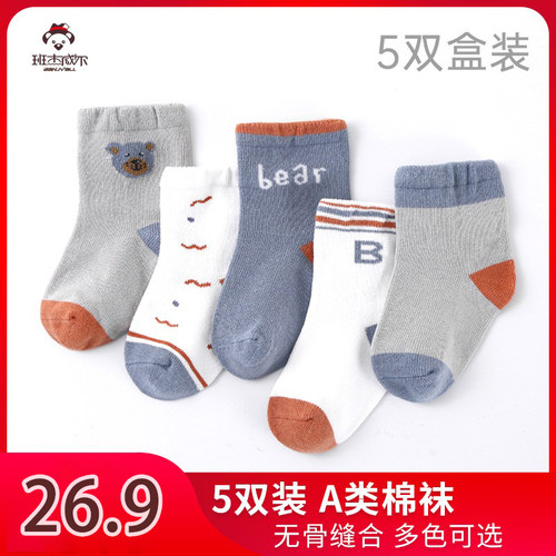班杰威尔婴儿袜子春秋棉袜0-1岁新生儿宝宝春秋冬季保暖卡通可爱