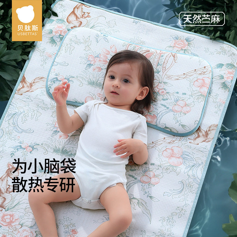 贝肽斯婴儿枕头夏季苎麻凉枕吸汗透气宝宝0-3岁可调节云片枕凉席