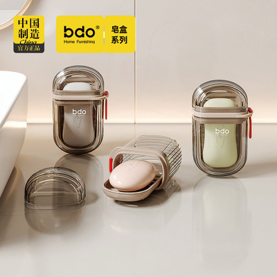 bdo旅行香皂盒创意带盖密封沥水便携小型肥皂盒出差旅游皂盒轻奢