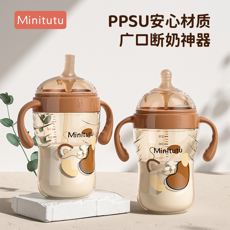 Minitutu奶瓶宽口径7.2cm易清洗PPSU吸水杯断奶神器一体式奶嘴