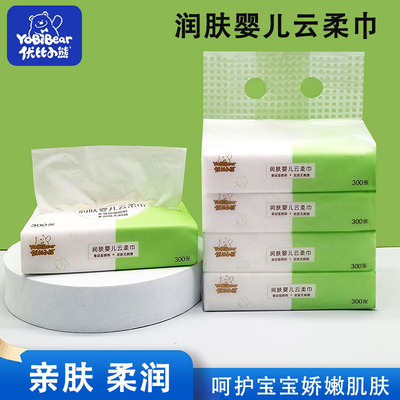 优比小熊润肤婴儿云柔巾柔润亲肤宝宝乳霜纸清洁柔纸巾100抽/包