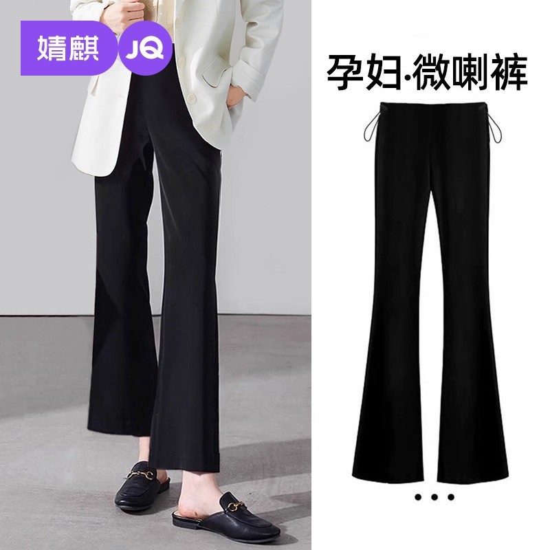 婧麒孕妇裤春秋款外穿微喇叭裤孕期舒适不勒肚子长裤子产后休闲裤