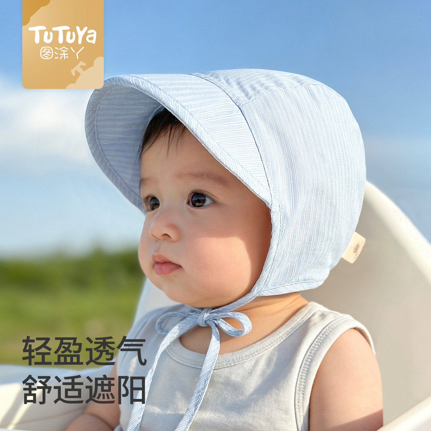 图涂丫婴儿防晒帽春夏薄款婴幼儿小月龄宝宝帽子遮阳帽条纹大帽檐图片