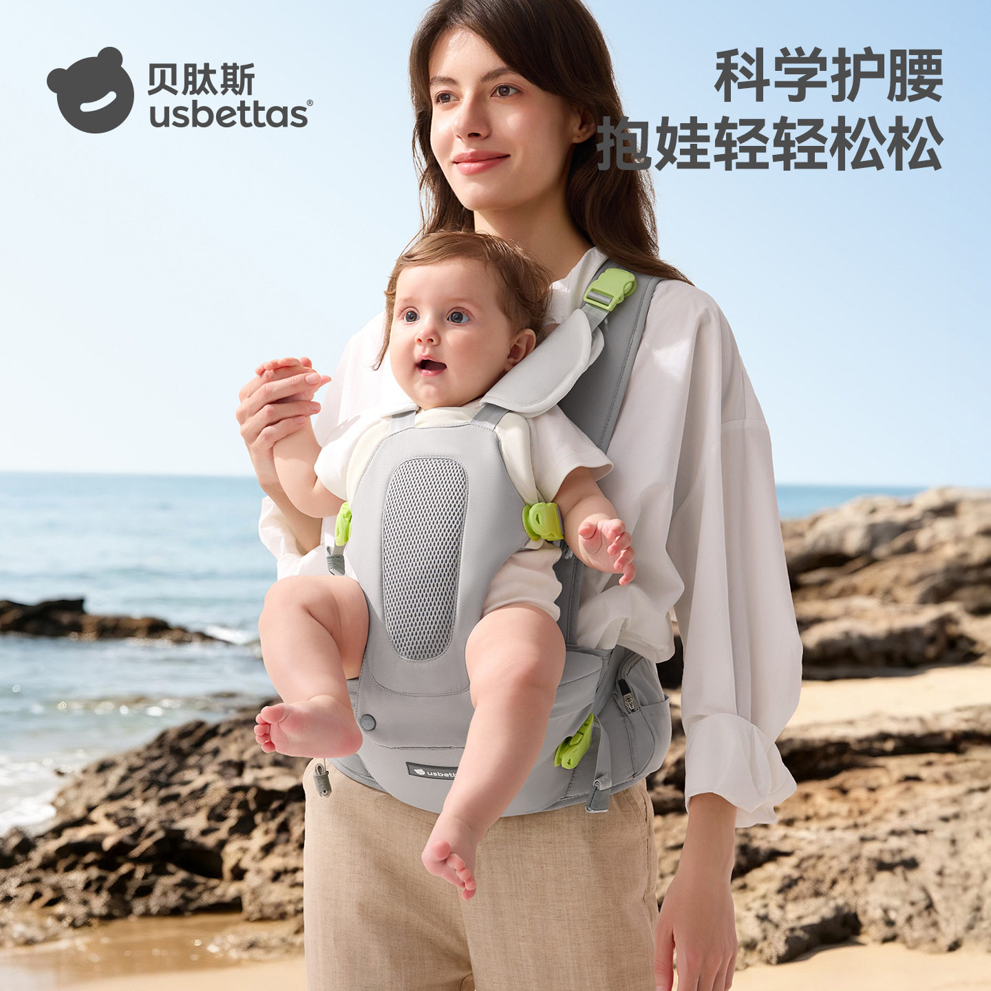 贝肽斯婴儿腰凳背带二合一轻便透气前抱式护腰小月龄多功能外出
